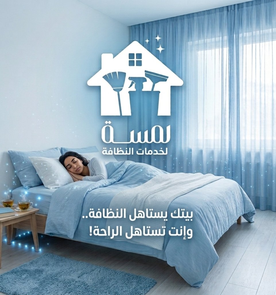 غرف نوم نظيفة ومعطرة لراحة البال